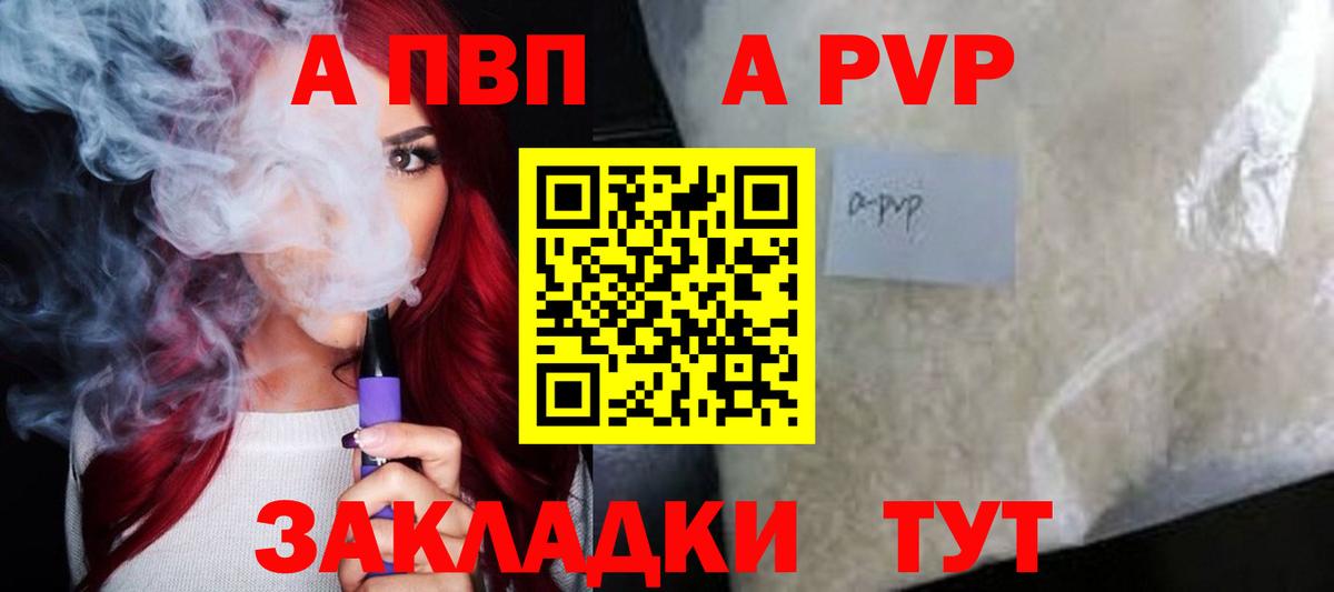 Alfa_PVP VHQ  Alfa_PVP Соль  Вход с VPN  Воскресенск  A-PVP кристаллы 
