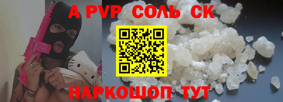 A PVP СК КРИС Воскресенск