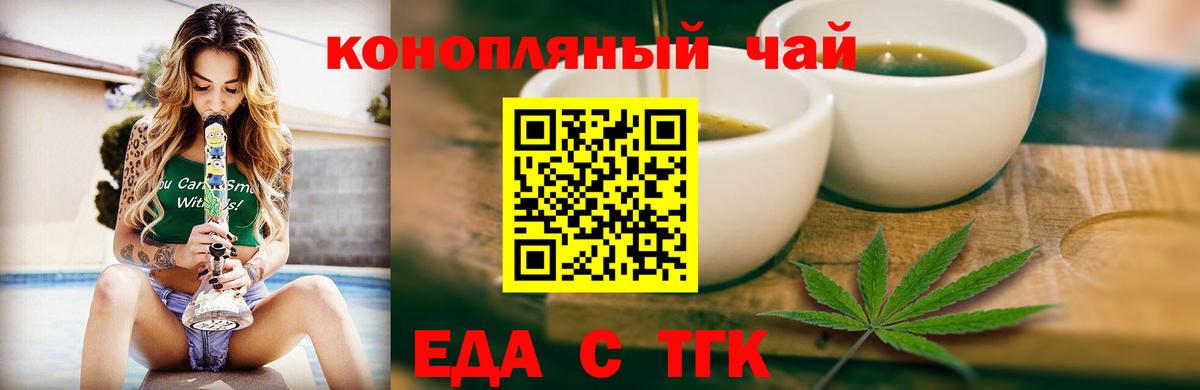 Воскресенск  Cannafood марихуана  Вход с VPN 