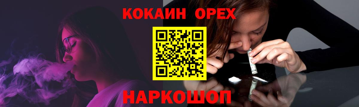 КОКАИН 97%  Вход с VPN  КОКАИН VHQ  Воскресенск 