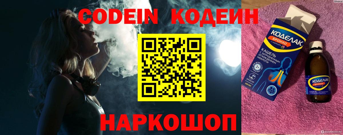 Кодеин напиток Lean (лин)  Вход с VPN  купить  сайты  Воскресенск  Кодеиновый сироп Lean напиток Lean (лин) 
