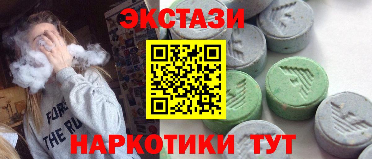 Экстази Cube  ЭКСТАЗИ  Воскресенск  Экстази 300 mg  Вход с VPN 