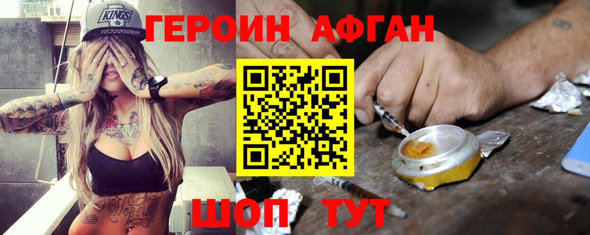 Героин гречка Воскресенск