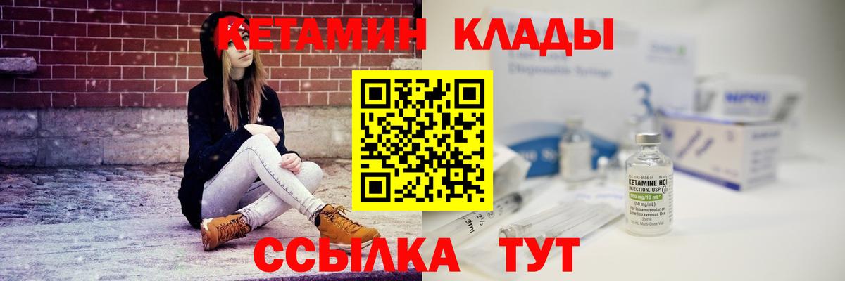 Кетамин VHQ  Вход с VPN  Кетамин VHQ  Воскресенск 