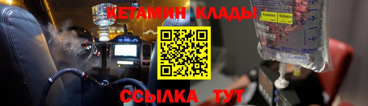 Кетамин VHQ Воскресенск