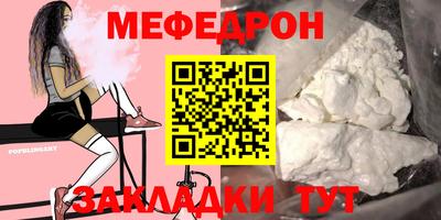 мескалин Новозыбков
