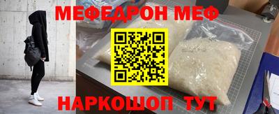 мескалин Новозыбков
