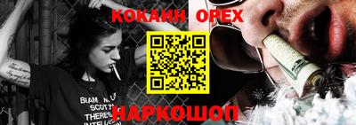 мескалин Новозыбков