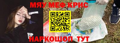 мескалин Новозыбков