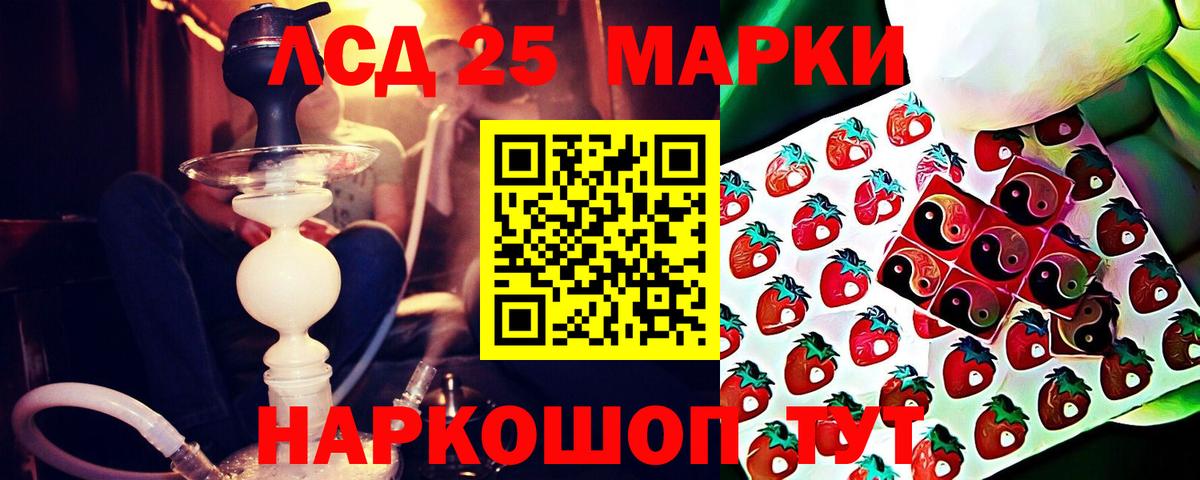 Воскресенск  ЛСД экстази кислота  LSD-25 экстази  Вход с VPN 