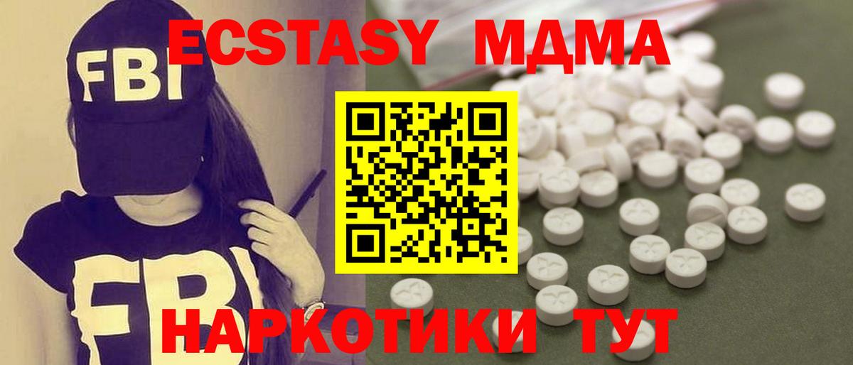 MDMA crystal  Вход с VPN  MDMA  Воскресенск  MDMA VHQ 