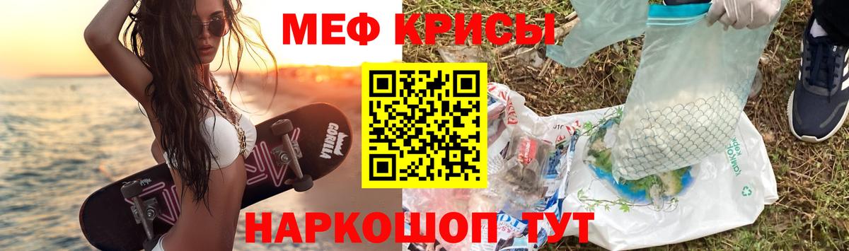 Воскресенск  Меф мяу мяу  Мефедрон  Вход с VPN  Мефедрон мука 