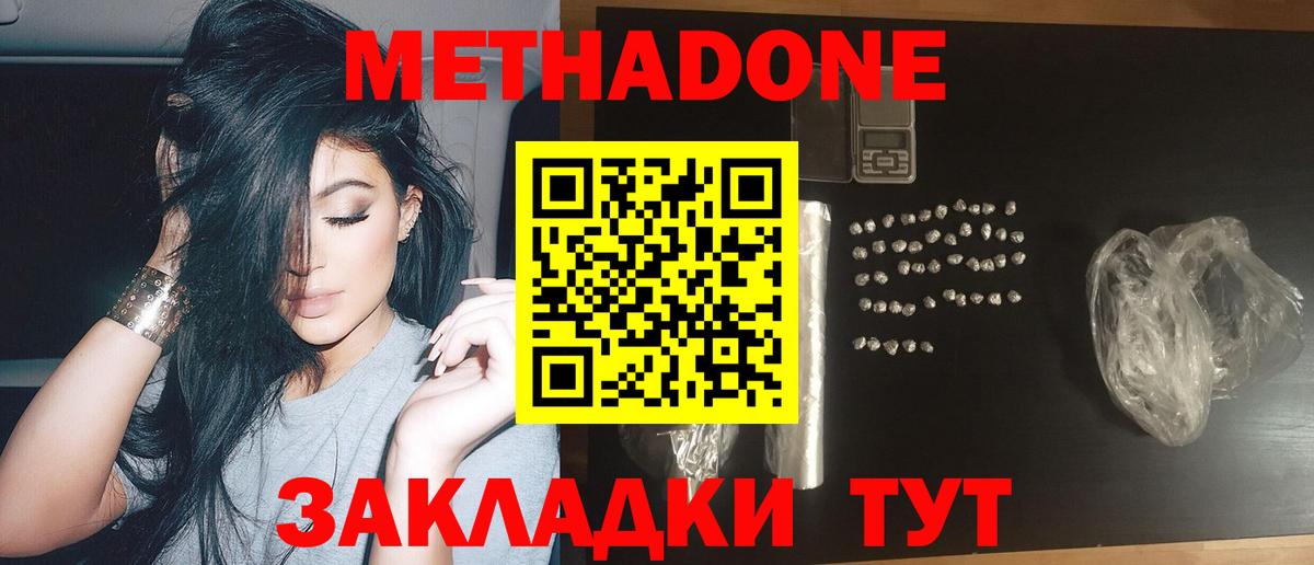 Воскресенск  Метадон белоснежный  Вход с VPN 