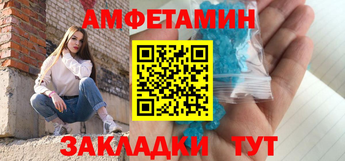 МЕТАМФЕТАМИН винт Воскресенск