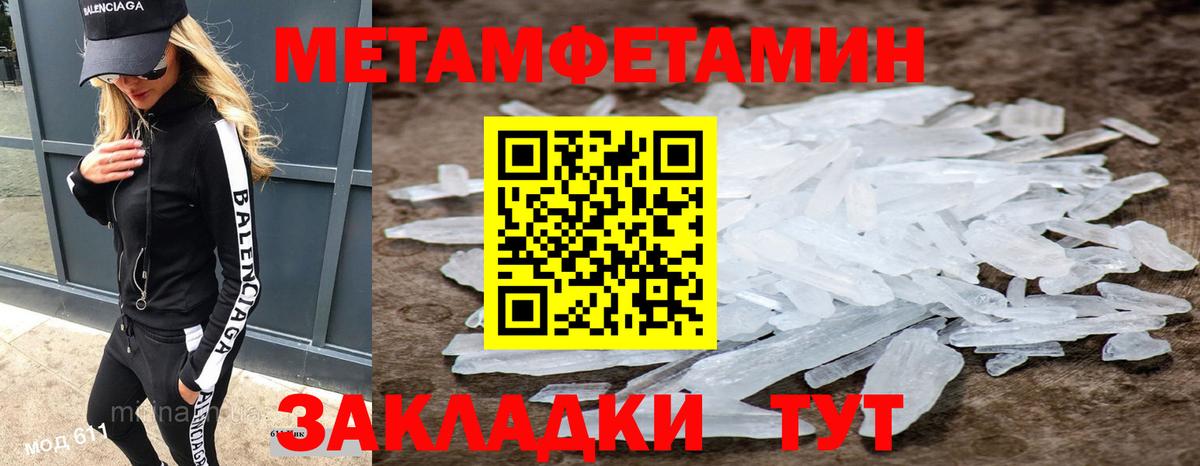 Воскресенск  Метамфетамин кристалл  Вход с VPN 